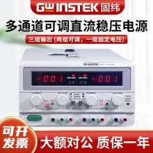 Gwinstek固纬直流电源GPC-6030D三路输出线性直流可调稳压电源