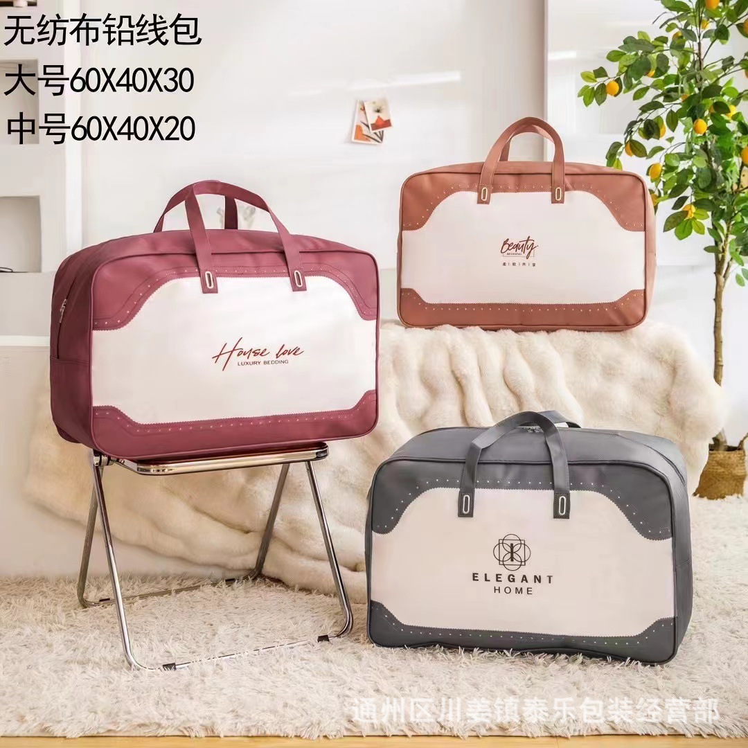 厂家货源高克重高档无纺布被子包装大容量收纳袋防水礼品送人佳品