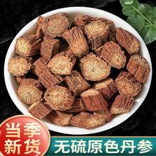 中药材丹参500g丹参片丹参川芎乳香泡茶喝中江紫丹参丹生片