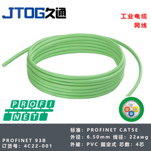 网络电缆，PROFINET CAT5E，4-芯，PVC工业以太网电缆总线屏蔽4芯