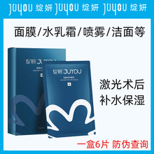 绽妍皮肤修护敷料面膜6片晒后术后修护玻尿酸蓝白绽妍补水保湿