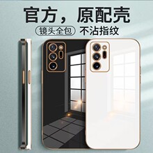 适用三星note20ultra手机NOTE10壳NOTE9直边NOTE8电镀M54全包a91