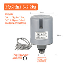 GPW5全自动家用自吸增压泵220v水泵压力开关机械式控制器管道抽水
