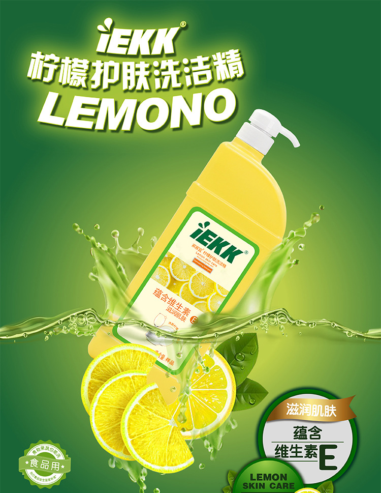 家家宜 柠檬洗洁精1.2kg*2瓶