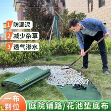 隔土布别墅庭院垫底布鹅卵石园艺透气渗水隔草布土工布花池防草布