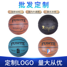 批发可做LOGO篮球 4号5号6号7号学生训练篮球比赛水泥地篮球