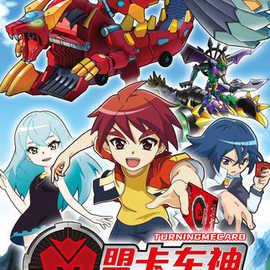 盟卡车神之魔幻对决2变形套装金刚雄狮灵空霸王变形车机器人玩具