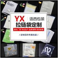 透明磨砂打孔膜拉链袋定制印刷LOGO 加厚磨砂包装袋 pe透明塑料袋