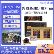 北京同仁堂人参鹿血男性滋补保健品鹿鞭胎膏片鹿茸胶囊鹿鞭丸正品