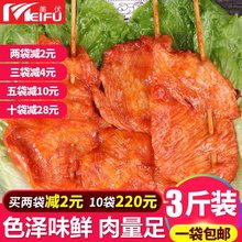 美伏铁板里脊肉串油炸鸡肉串烧烤肉串手抓饼多用里脊肉50支/袋3斤