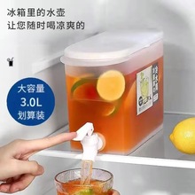 Temu爆款家用大容量耐高温冰箱带龙头凉水壶柠檬酸梅汤冰水果茶壶