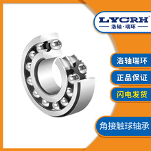 LYCRH非标轴承7028AC/P6 角接触球轴承 精密机械轴承
