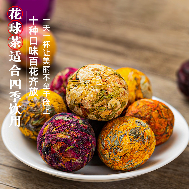【会开花的茶】手工花球龙珠茶 多种口味花香四溢适合四季饮用花