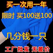 耐用洗碗防水防油厨房家用一次性手套加厚橡胶乳胶复合丁腈食品级