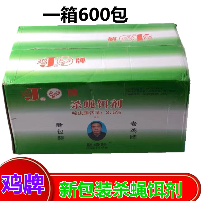 鸡牌灭蝇王杀蝇饵剂老鸡牌新包装一箱*600包杀虫剂苍蝇药-阿里巴巴
