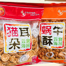 云海食品 膨化油炸食品 猫耳朵 蜗牛酥680g休闲食品