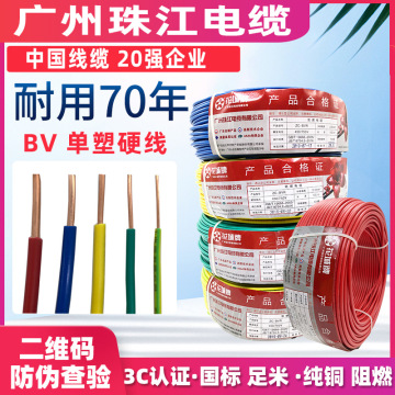 成交评价实力保障支付方式熊力电缆有限公司3年广东省 广州市全部