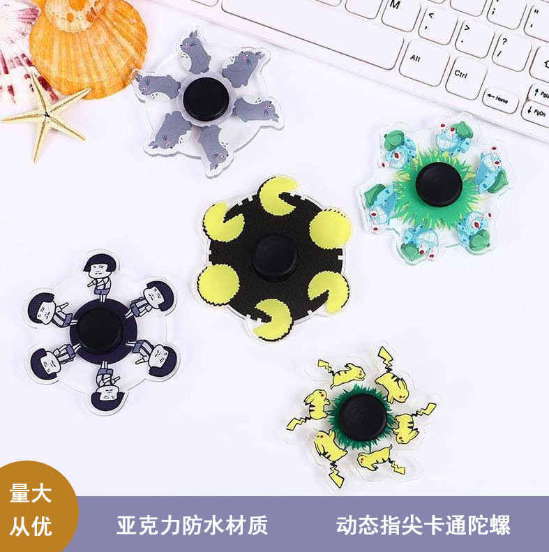 抖音亚克力动态指尖陀螺 解压旋转手指陀螺 创意动漫人物周边