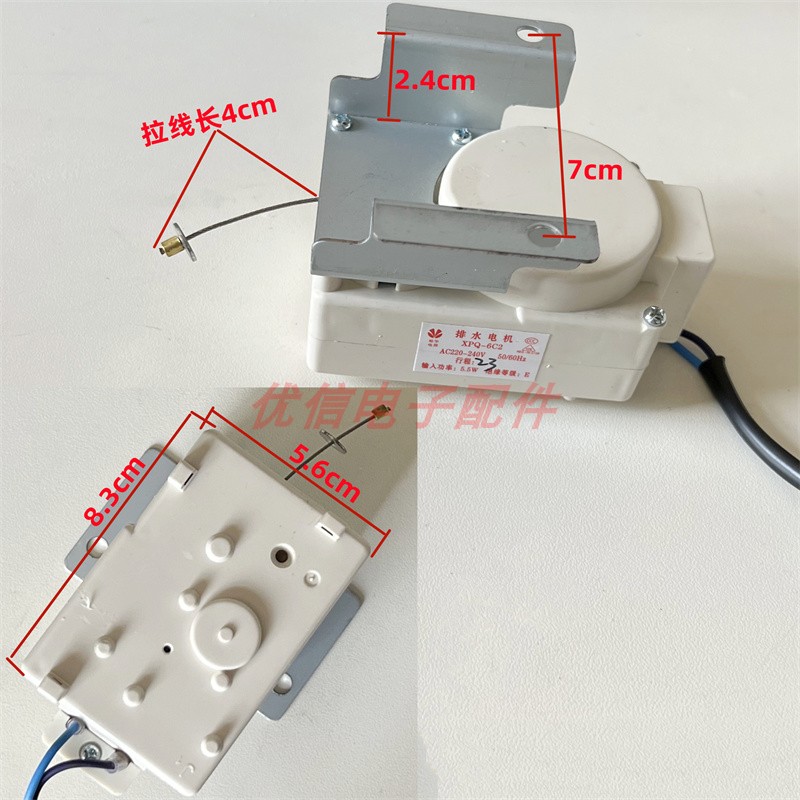 裕华xpq-6c2全自动洗衣机排水电机xpq一6c2排水牵引器马达全新件