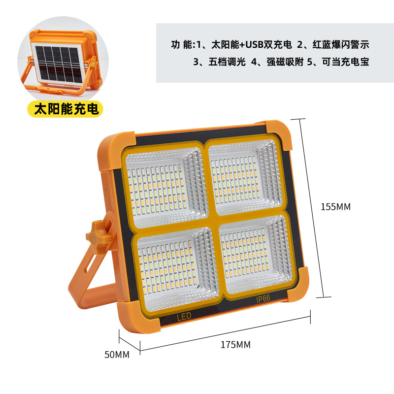 Cross-Border Hot Selling Outdoor Solar Portable USB Rechargeable Floodlight Stall Camping Solar Emergency Floodlight