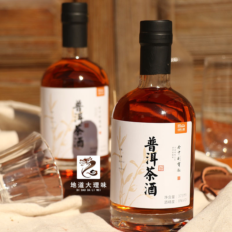 云南普洱茶酒酿大理特产花果酒低度微醺高颜值小酒伴手礼年货新品