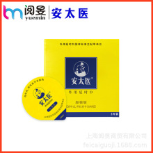 安太医牛油盒3片控时男性外用延迟巾成人延时性保健情趣用品批发