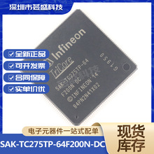 全新原装  SAK-TC275TP-64F200N-DC  封装QFP176 单片机微控制器