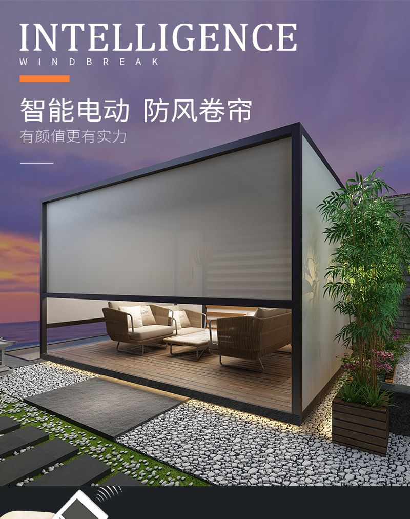 电动智能升降窗帘防风防雨户外遮阳帘阳台凉亭阳光房工程阻燃卷帘