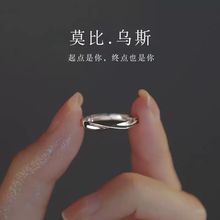 莫比乌斯环戒指女ins小众设计素圈高级感轻奢冷淡风学生闺蜜指环