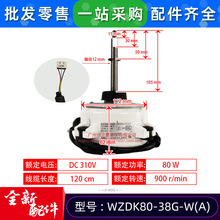 WZDK80-38G-W(A)适用美的变频空调电机SIC-61FW-F180-3风扇马达