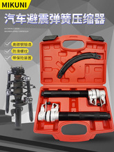 汽车弹簧压缩器避震卷式拆卸工具减震弹簧拆卸汽修工具