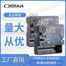 广东明珠星爱时达F99扫秒闹机包邮(货运常规省)时钟复古复古风