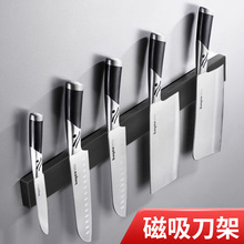 BN磁铁刀架厨房壁挂式免打孔磁性刀具收纳置物架吸铁石磁吸菜刀