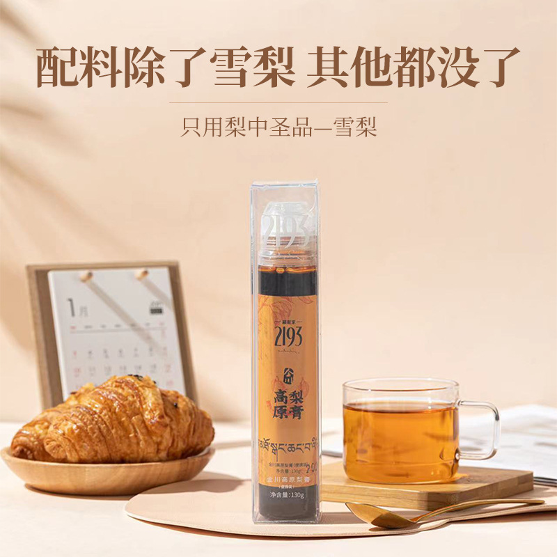 藏梨家2193金川高原纯梨膏便携装 金川梨膏 金川雪梨膏-阿里巴巴