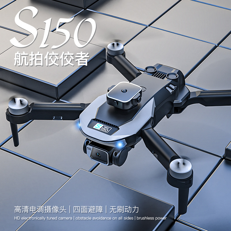 Brushless S150 UAV Four-Side Obstacle Avoidance Optical Flow Positioning S118 Aircraft HD Electrical Adjustment Camera Aircraft