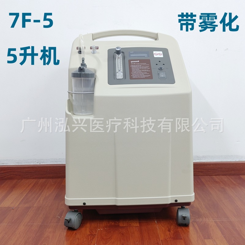 英文版yuwell制氧机7f-5带雾化鱼跃家用5升制氧吸氧机制氧机跨境