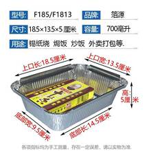 铝箔餐盒一次性锡纸盒加厚商用烧烤外卖打包盒方形圆形分格独立站