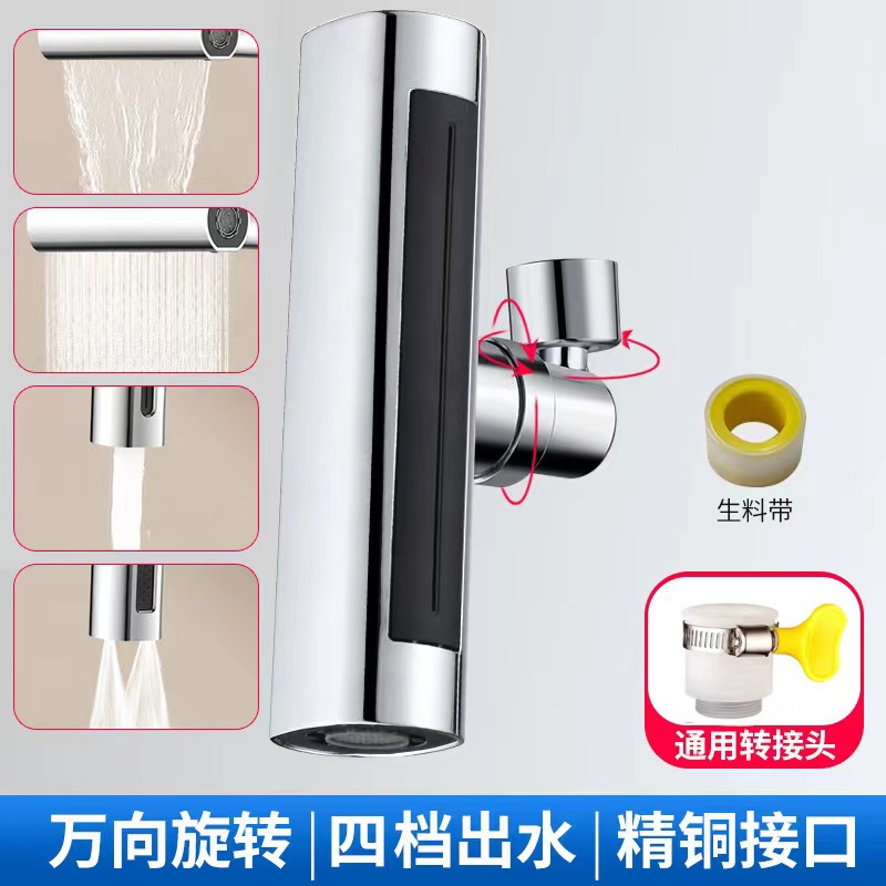 Kitchen Upgrade Flying Rain Faucet Three-Gear Water Outlet Universal Multi-Function Rotating Nozzle Splash-Proof Foaming Scraping Artifact Water Tap