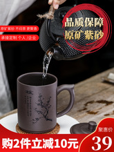 ZB6M批发宜兴紫砂杯大容量茶杯家用带盖陶瓷男士手工办公室紫砂茶