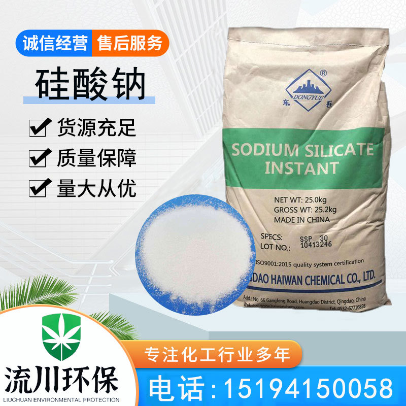 硅酸钠固体粉末有机硅防水剂甲基硅酸钠混泥土隧道桥梁卫生间甲基