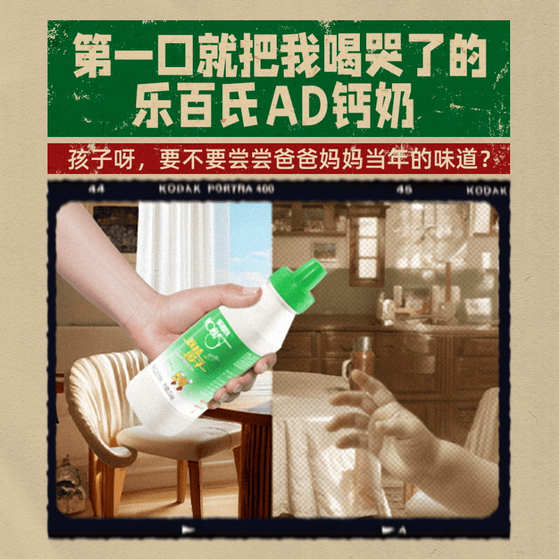 乐百氏ad钙奶旋风盖经典回归双歧因子怀旧儿童学生牛奶饮料包邮箱