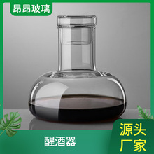 新款高档快速醒酒器葡萄酒红酒分解器高硼硅玻璃醒酒器高档