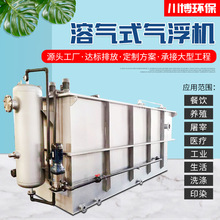 气浮机 豆制品含油含悬浮物废水处理设备 食品厂污水处理设备