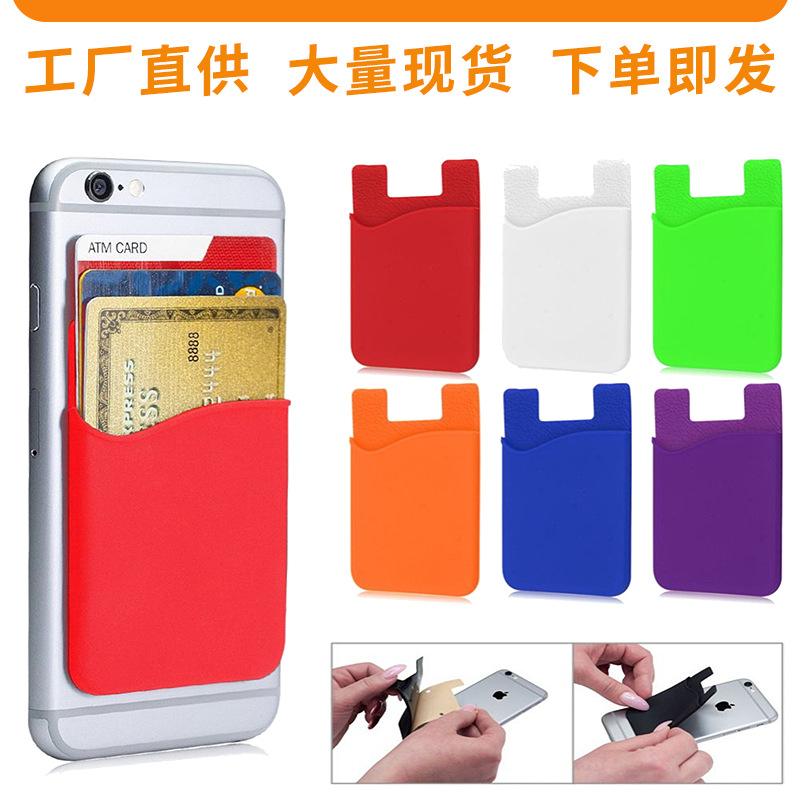 Manufacturers Supply a Large Number of Spot Goods with Favorable Prices Silicone Mobile Phone Back Pasted Card Holder Bank Card Package Coin Purse Mobile Phone Card Sticker