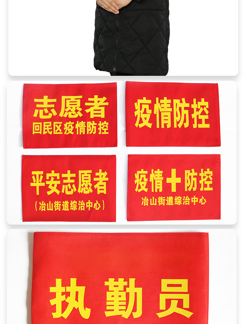 红袖套袖章批发安全员袖标批发志愿者执勤值勤疫情防控护林员批发