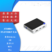 Wio Terminal: ATSAMD51-RTL8720DN蓝牙5.0双频WIFI开发板BOM配单