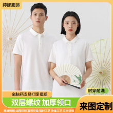 双纱40支高端工作服定制T恤polo衫文化广告衣刺绣短袖翻领印logo