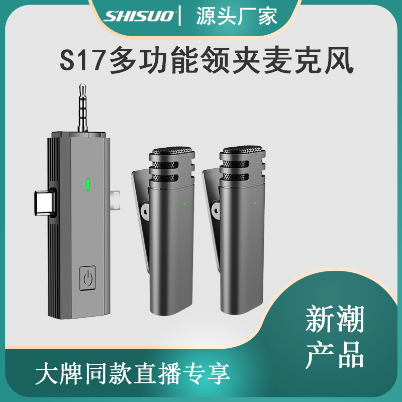 施索厂家直销s17三合一无线麦克风直播降噪2.4g小话筒批发-阿里巴巴