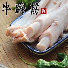 黄牛蹄筋新鲜生牛蹄筋剔骨蹄筋生牛筋牛大筋烧烤火锅凉菜食材