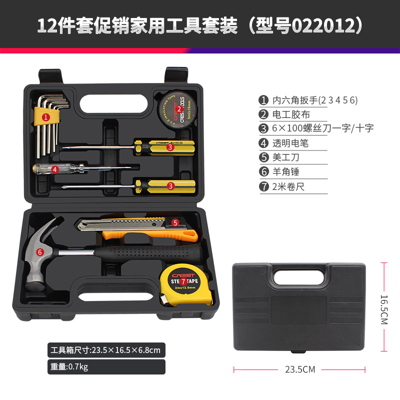 Practical Household Hardware Toolbox Sets Family Manual Combination Maintenance Set Complete Collection Gift Worker